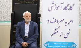 برگزاری کارگاه امر به معروف و نهی از منکر در کمیته امداد سیستان و بلوچستان
