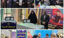 برپایی پایگاه جذب حامی برای ایتام در شانزدهمین نمایشگاه قرآن کریم در مصلی بجنورد