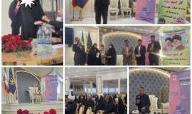 اولین همایش ملی «راه زندگی و ازدواج» در شهرستان کوهسرخ برگزار شد