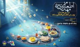  آغاز بکار پویش ایران همدل در خراسان شمالی