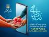 اجرای 3 پویش نذرقربانی، اطعام علوی و به عشق علی در گلستان