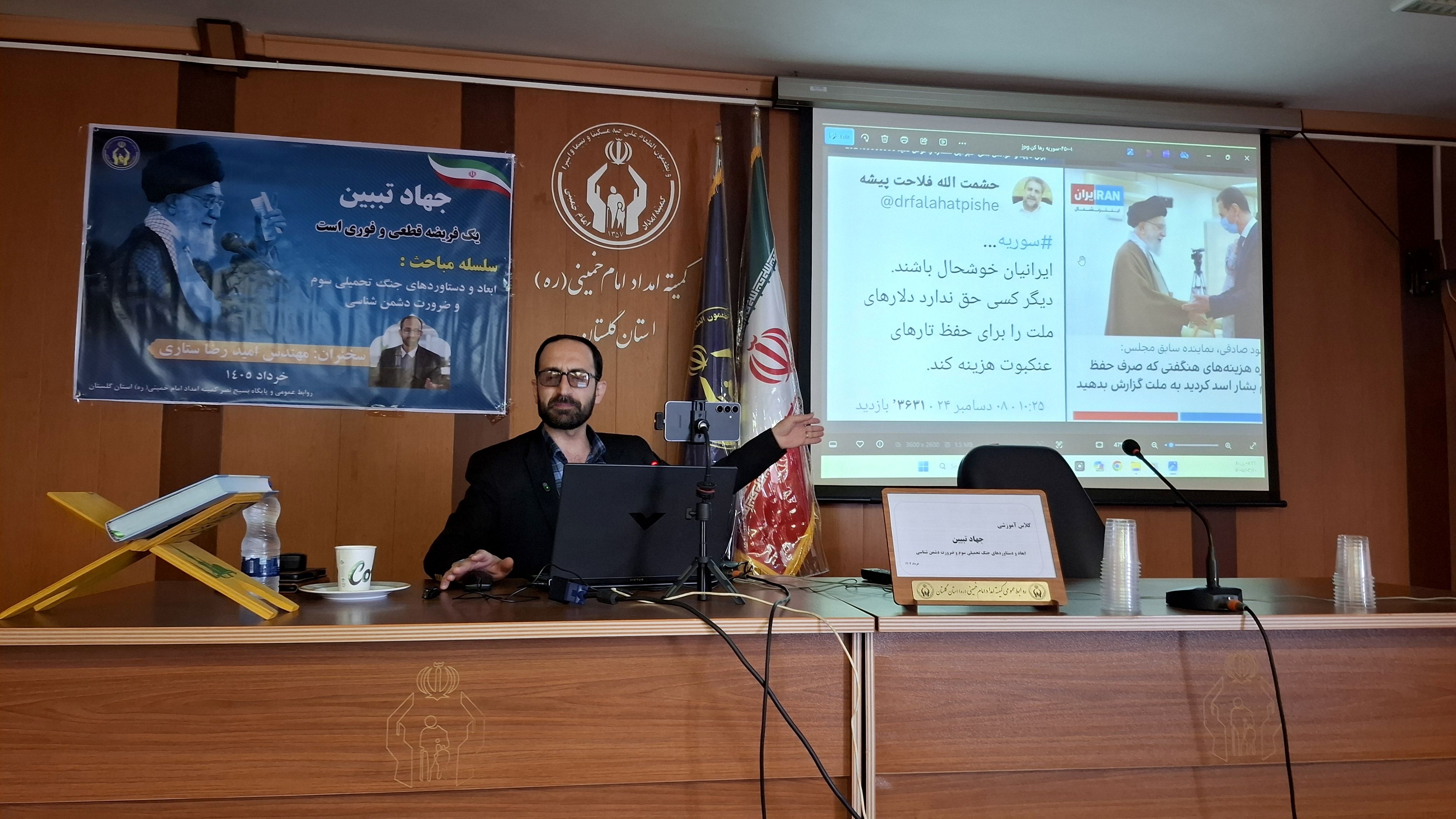 جلسه بصیرتی ابعاد جنگ تحمیلی سوم و ضرورت دشمن‌شناسی به روایت تصویر1405/03/20