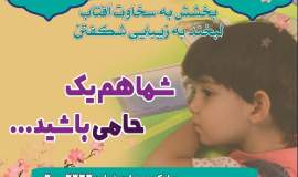 ۸۰ خیر جدید حامی فرزندان یتیم و  نیازمندان تحت حمایت کمیته امداد شدند