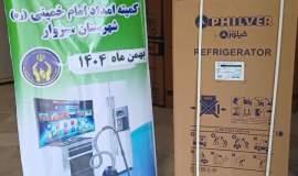 توزیع ۴۹ قلم لوازم خانگی ضروری بین مددجویان کمیته امداد سبزوار