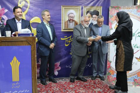 مراسم تجلیل از استادان مرکز علمی کاربردی کمیته امداد  1403/02/13