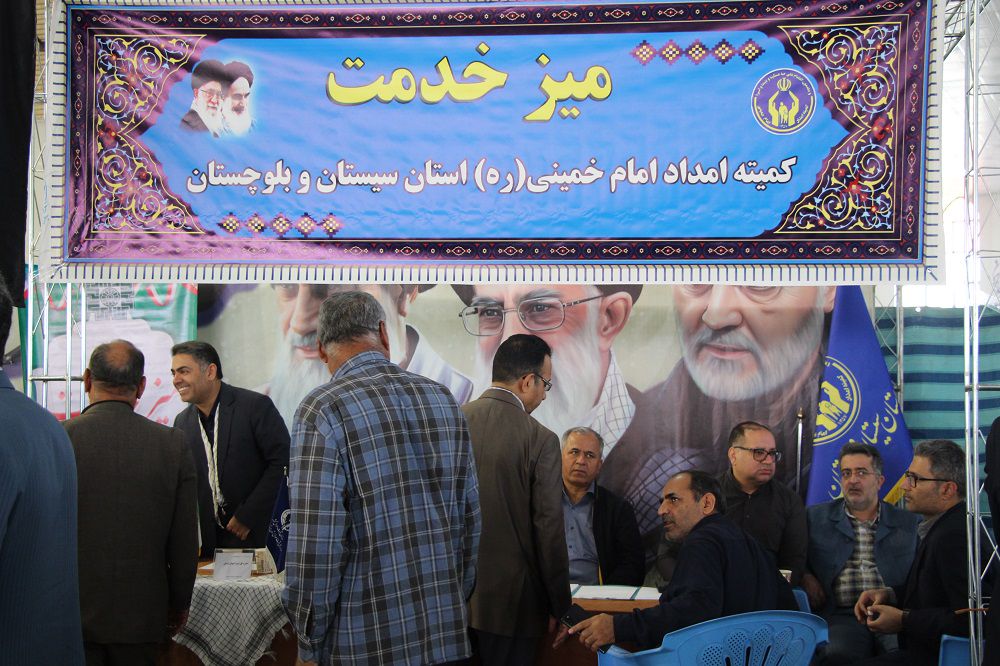برپایی میز خدمت کمیته امداد در مصلای قدس زاهدان