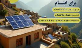پویش برکت آفتاب؛ فرصتی برای ایجاد درآمد پایدار برای مددجویان خراسان شمالی