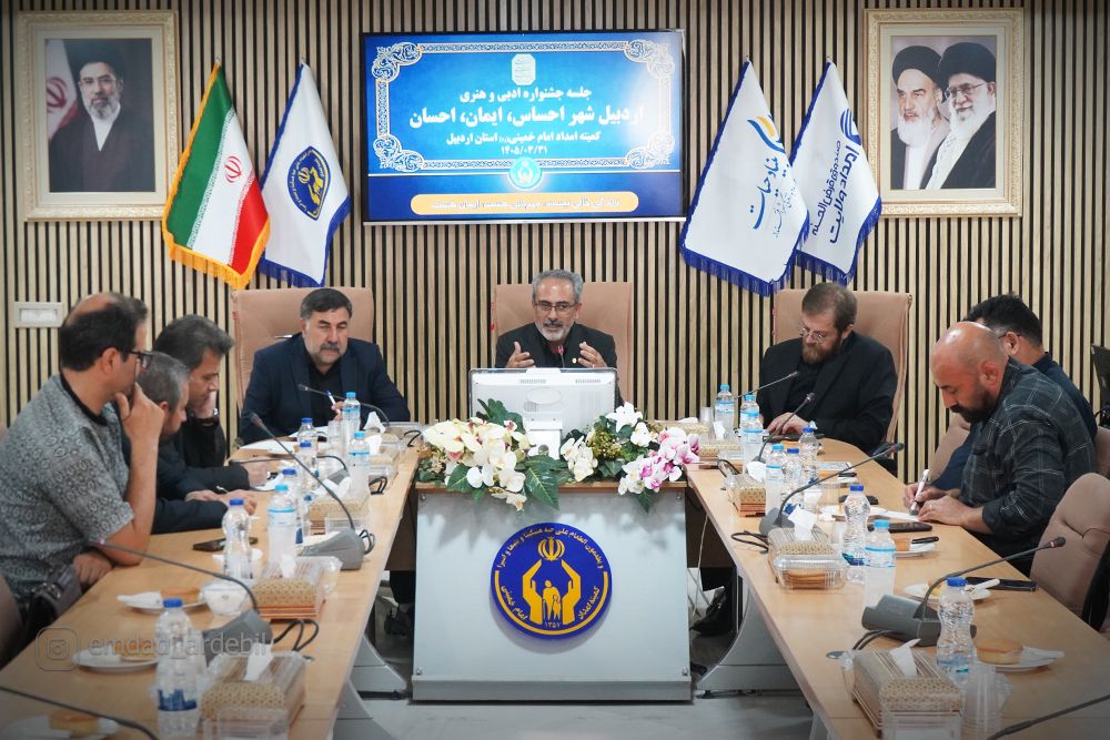 هم‌اندیشی برای برگزاری جشنواره «اردبیل دیارِ احساس، ایمان، احسان»