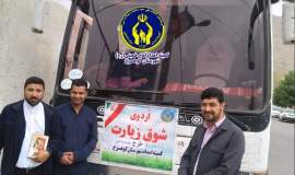 اعزام ۴۰ مددجوی کوهسرخی به اردوی «نوید زندگی» در مشهد مقدس